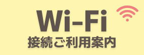 Wi-Fi